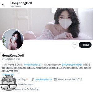 HongKongDoll